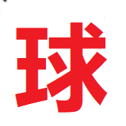 一条小浩气的头像
